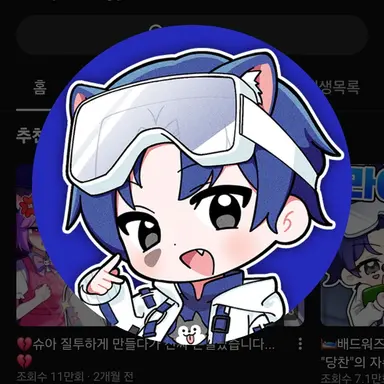 Profile image of 당찬