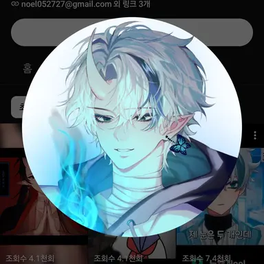 Profile image of 노엘