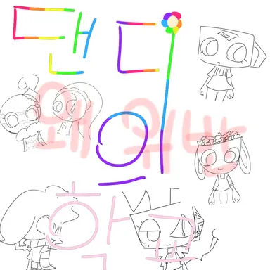 Profile image of 댄디