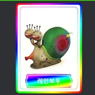 Profile image of 레인보우