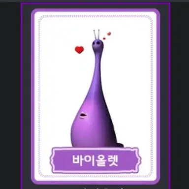 Profile image of 바이올렛