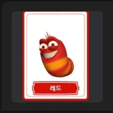 Profile image of 레드