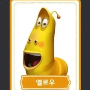 Profile image of 옐로우