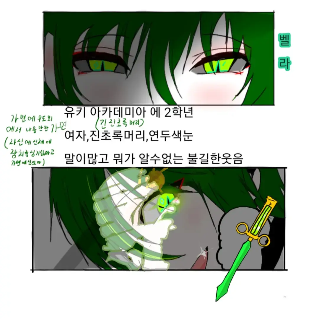 주술고전 X 유키 아카데미아 대표 이미지