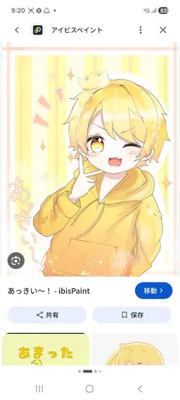 Profile image of あっきぃ