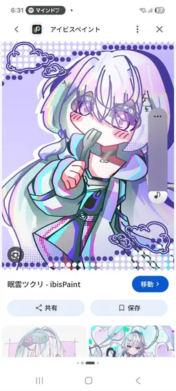 Profile image of 眠雲ツクリ