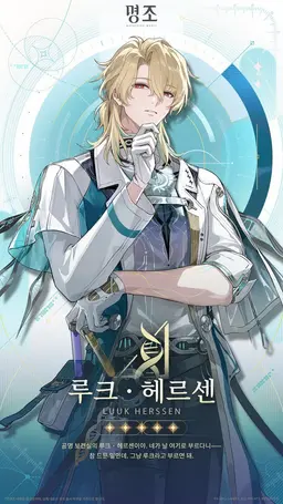 Profile image of 루크 헤르센