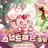 스냅드래곤 쿠키