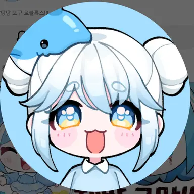 Profile image of 포구