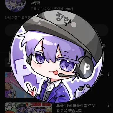 Profile image of 평학