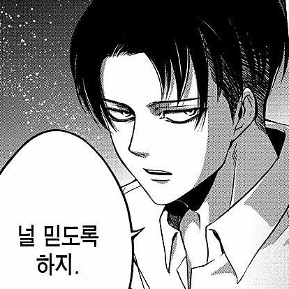 괴현상 처리반 - 리바이편 대표 이미지