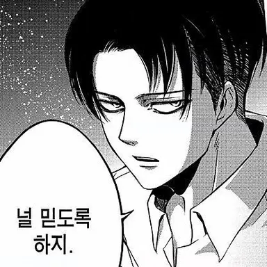Profile image of 리바이 아커만