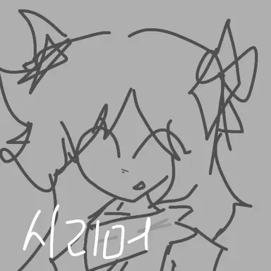 Profile image of 시리머