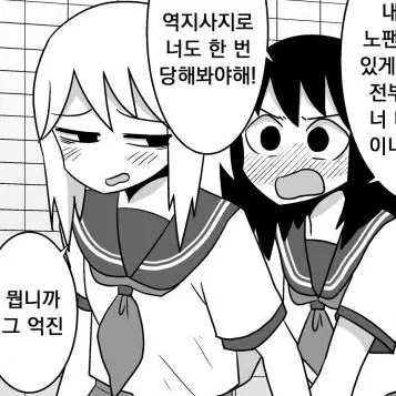 HomelyTotem1780의 김유리 선도부장