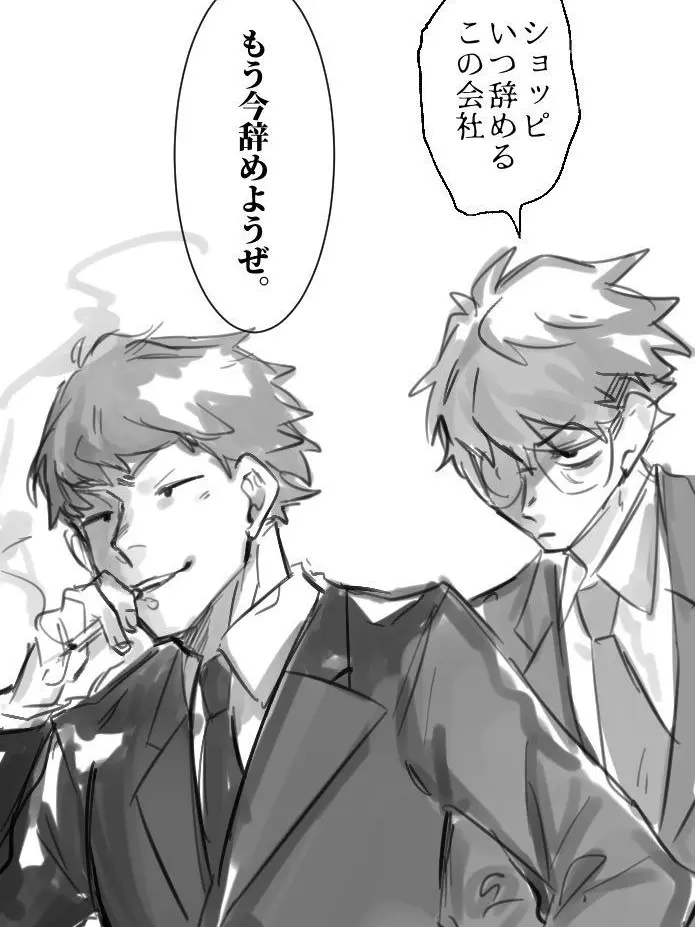 Momonosuke0412의 社畜のふたり