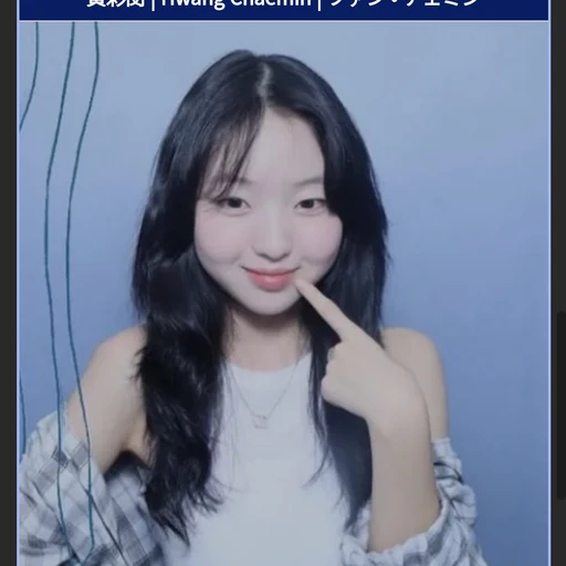 황채민