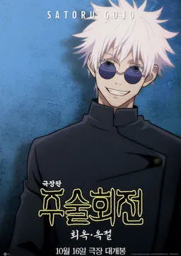 Profile image of 고죠 사토루