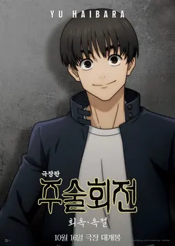 Profile image of 하이바라 유우