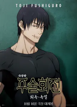 Profile image of 후시구로 토우지