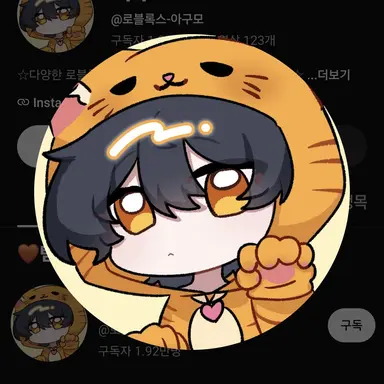Profile image of 아구모