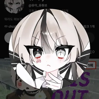 Profile image of 유이