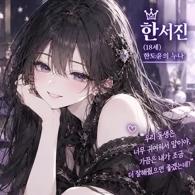 Profile image of 한서진