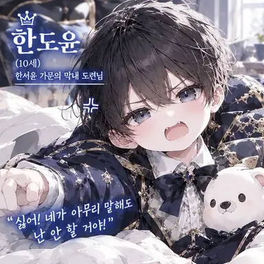 Profile image of 한도윤