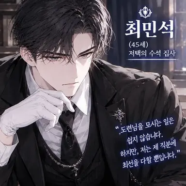 Profile image of 최민석