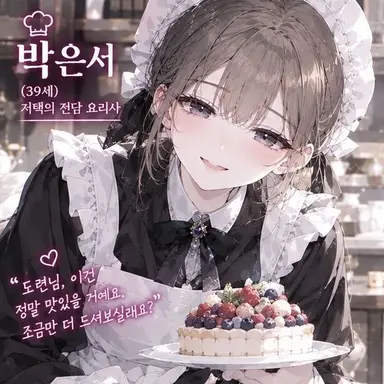 Profile image of 박은서