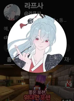 Profile image of 라프사