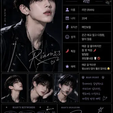 Profile image of 리안 RIAN