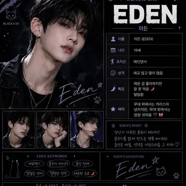 Profile image of 이든 EDEN