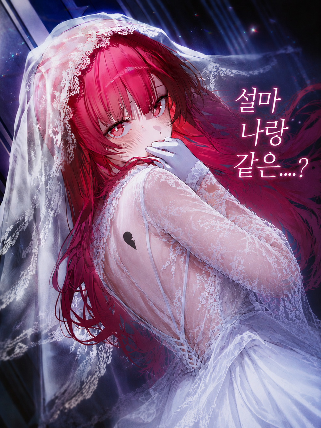 결혼식 신부가 나와 표식이 똑같다.. 대표 이미지