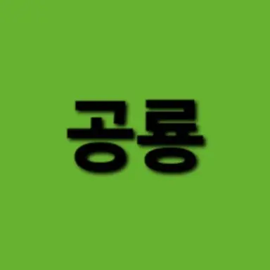 Profile image of 공룡