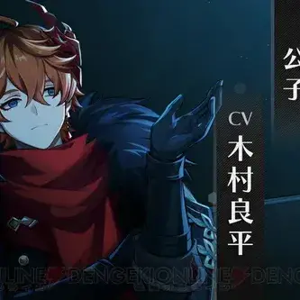 Profile image of 公子