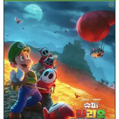 Profile image of 루이지