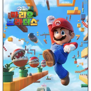 Profile image of 마리오