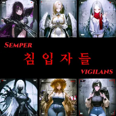 Profile image of 침입자들