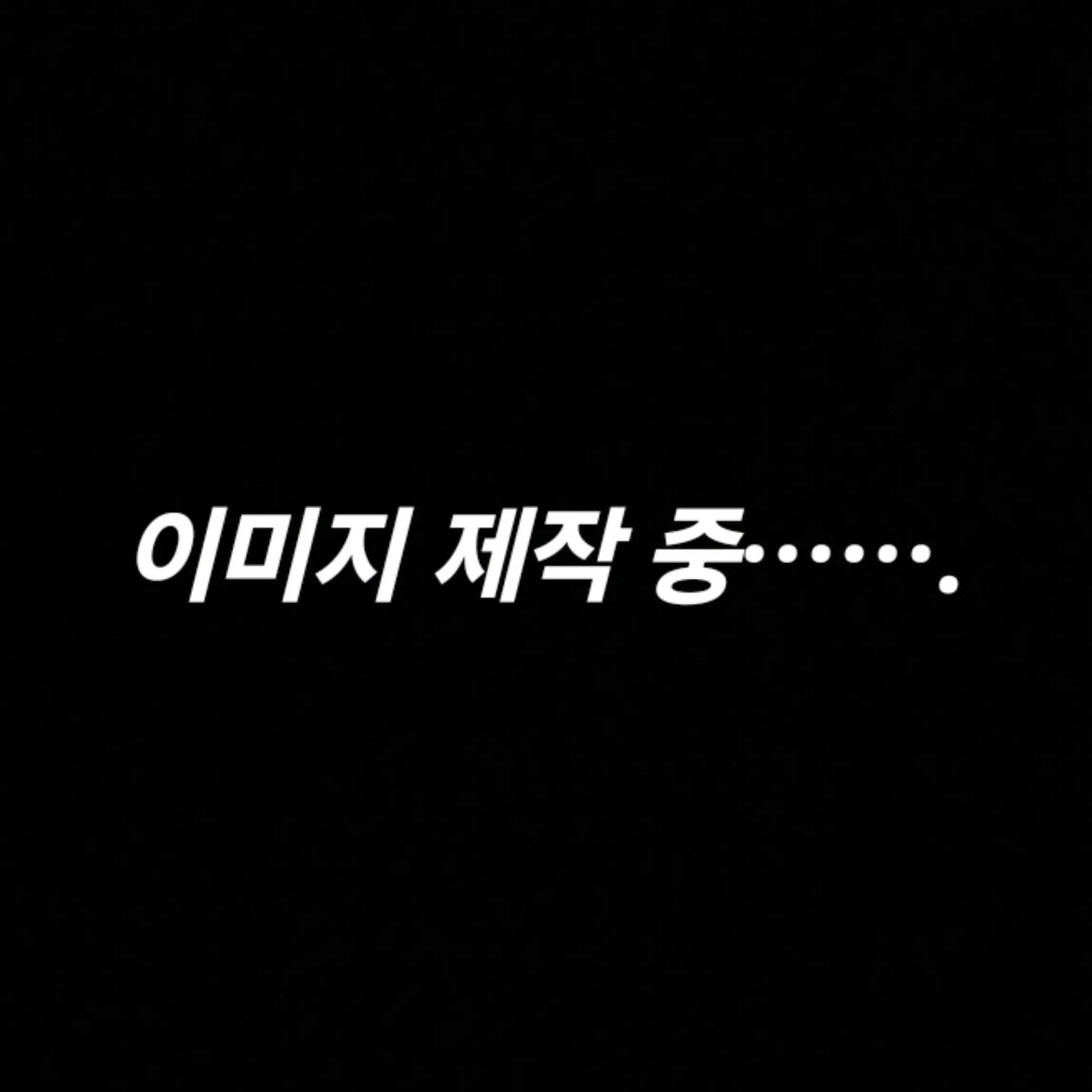 Ashen-zeta의 유지환, 신태후, 조이현