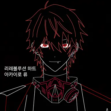 Profile image of 류