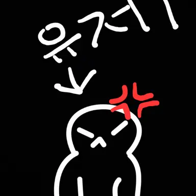 Profile image of 나이제한반대 유저1