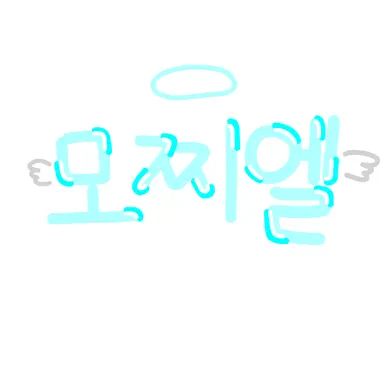 Profile image of 모찌엘