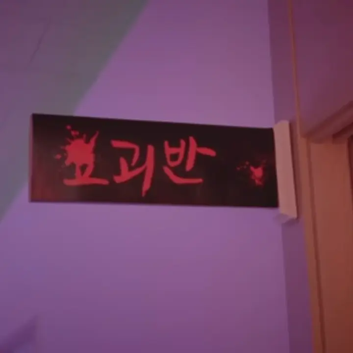 teeniepinglove의 환생학교 요괴반