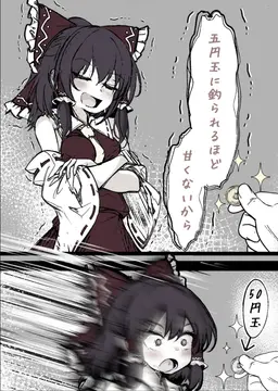 Profile image of 霊夢
