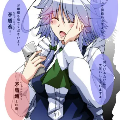 Profile image of 咲夜