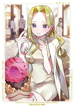 Profile image of 우츠쿠시스기 미미미