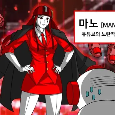 Profile image of 마노