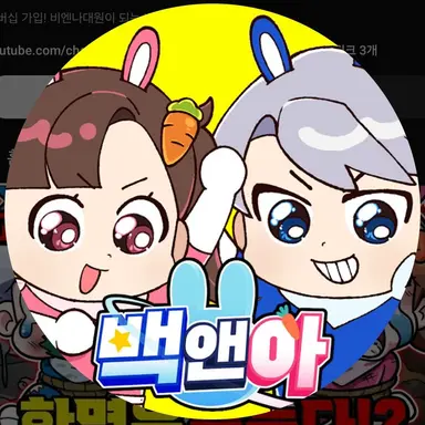 Profile image of 백현