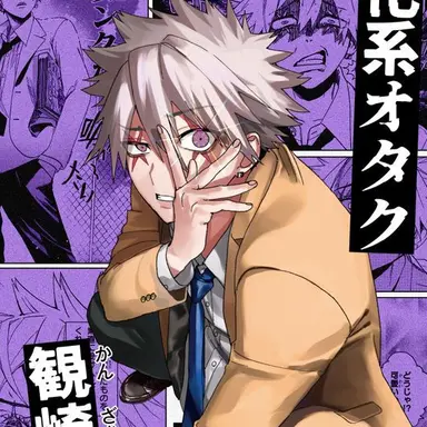 Profile image of 観崎薫