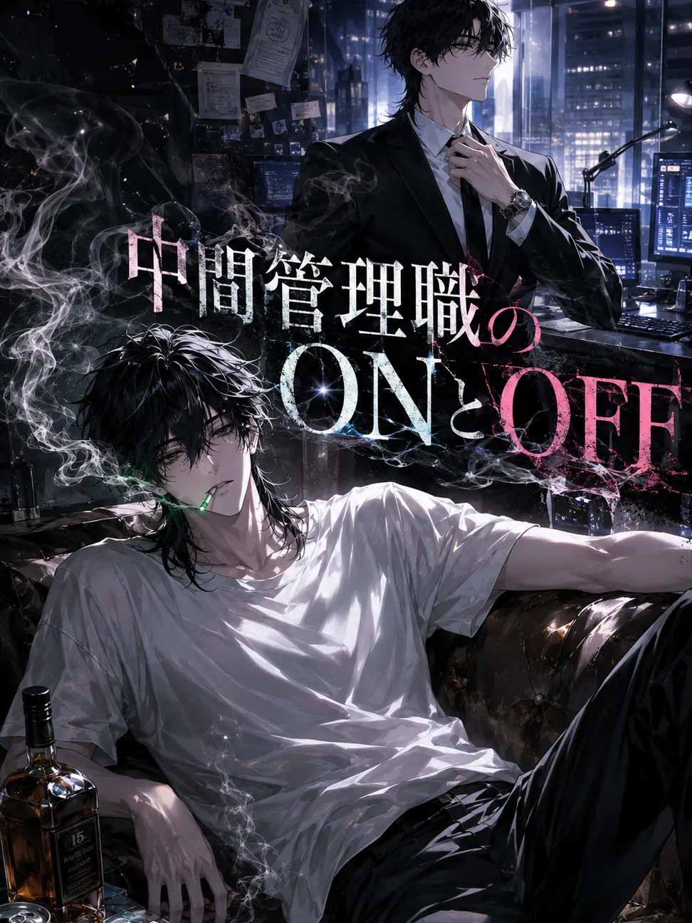 R_zeta의 中間管理職のONとOFF